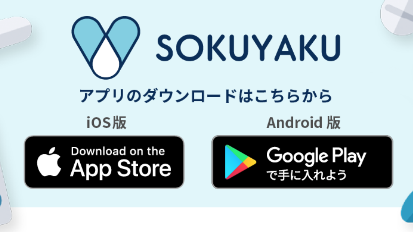 ダウンロードサイト